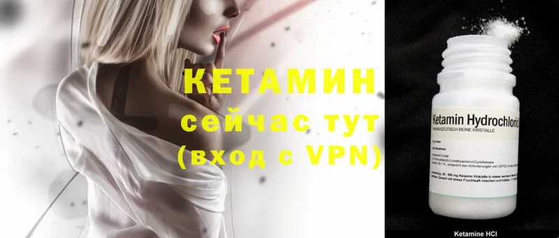 КЕТАМИН ketamine  купить наркоту  Киреевск 